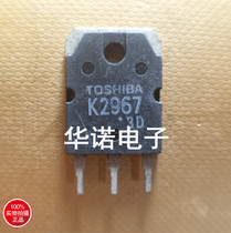 2SK2967K2967 250V 30A Original installation unloader physical spot quality assurance