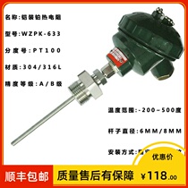 Shanghai meter WZPK-633 sheathed thermal resistance pt100 Phi 6 L=450 * 300mm -200-400 ° C