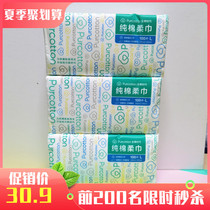 100% cotton era home cotton soft towel Wet and dry dual-use thickened soft packaging face towel 100 pumping 3 packs
