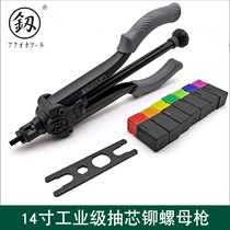 Fukuoka Nut Rivegun Industrial grade Shunman Manual Coring Riveting Gun Nut Riveting Pliers Tool