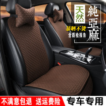 Mercedes-Benz glc260lE300LC200L 2021 GLE320 small waist car seat four seasons universal linen