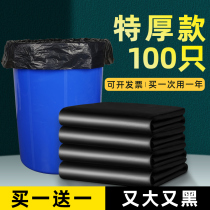 Extra-large Garbage Bag Large Number Thickened Commercial Catering Black Property Hotel Sanitation Mega 60x80 Kitchen Home