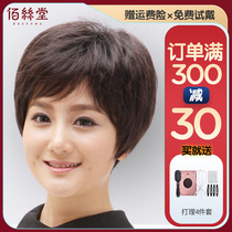 Beth Hall wig womens short hair real hair full head cover style middle-aged mothers short straight hair really comes from nature