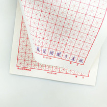 16K Mig Son Hard Pen Calligraphy Exercise Paper Red Gamie Character Honda Character elementary school students writing this book