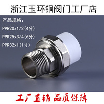 Floor heating hot melt PPR32 outer wire All copper live direct general 6 points thickened ppr pipe fittings accessories household connector 1 inch