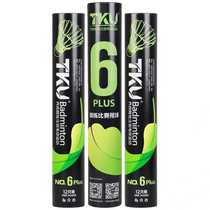 TKU Ziknu 6p badminton 6plus resistant flight stability training game ball outdoor indoor venue