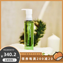 Pre-Shu Uemura Plant Village Show Green Tea Unloading Makeup Oil 150ml 450ml Deep Cleaning Antioxidant