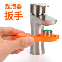 Qiangsheng Shengshi aerator wrench Faucet outlet wrench Disassembly repair cleaning tool Water pipe wrench