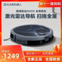 Covos sweeping robot flagship DN55 smart home automatic vacuum cleaner washing and mopping sweeping machine