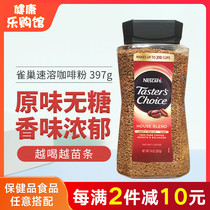 Imported from the United States Nescafe Nestle Gold Instant Coffee Powder 397g original sugar-free brewed pure black coffee