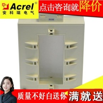 Ankorei direct sales AKH-0 66K-160 * 80 1250 5A 5A with opening type current transformer