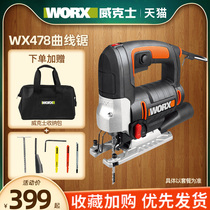 Witx WX478 Multifunction Curved Saw Wood Plate Cutting Saw Wood Machine Rawsaw Wire Saw Domestic Power Tool