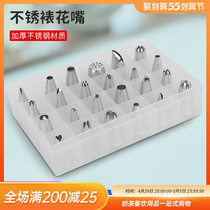 24 head stainless steel framed flower mouth framed flower bag suit Buve cake Qu chic milk nozzle baker with a Han style framed flower tool