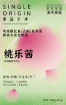 IDEA Ethiopian Peach Rosie Boutique Handmade Coffee Bean Honey Peach Oolong Fresh Baking