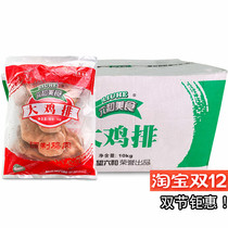 Large Chicken Ribs Fried Taiwan Chicken Ribs Without Bone Conditioning Chicken Pickpocket Cured Semi-finished Chicken Breast 200g * 50 Sheet Boxes