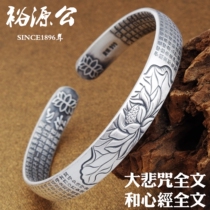  Yuyuan Gong 999 foot silver bracelet Womens foot silver heart Sutra bracelet Foot silver Great compassion Spell bracelet