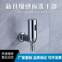 JOMSW infrared into wall washers induction taps fully automatic single-cold DC Ming-fit smart home