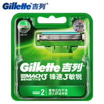 Gillette speed 3 sharp razor three-layer blade 2 sets of heads Gillette manual razor blade original blade