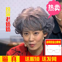 Granny performance wig set stage props old lady middle-aged and elderly gray wig female short curly hair headgear