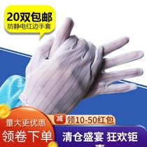 Anti-static gloves Dust-free workshop clean room clean electronic factory maintenance protection double-sided stripe breathable thin section