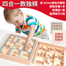 Wooden Sudoku Nine squares Sudoku Board game Sudoku ladder training Primary school students get started Childrens educational toys