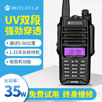 Motorcycle walkie-talkie outdoor machine civil UV car 50km high-power high-frequency handstand Marine Self-driving tour