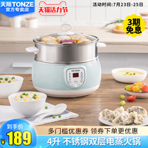 Skyrim electric steamer Multi-function household small steamer stainless steel double-layer electric hot pot porridge soup pot automatic 2L