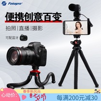  Futubao Octopus Tripod SLR Camera Holder Handheld Mini Tripod Octopus Mobile Phone Holder Selfie