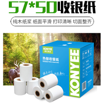  Kangyi cash register paper 58mm Thermal thermal cash register paper 57x50 Cash register paper 100 rolls FCL