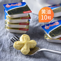 Original Taste Butter Animal Butter butter edible small butter 10g * 10 Grain Nougat Candy Snowflake Ghee Material Baking Home