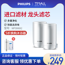 Philips WP3906 two-mounted faucet water purifier filter element WP5801 WP3811 3826