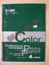 World Visible Color Professional Sketch Paper Light Green Coffee Color Grey Sketching Paper 4 Open 175g Drawing Paper