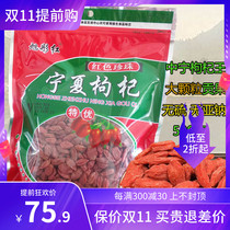 Zhongning wolfberry king large grain Gongguo no sulfur and no sodium Sutong red Zheng Zong special fruit 500 grams Red Pearl