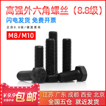 National Label 8 8 8 Hair Black Outer Hexagon High Strength Screw Bolt M8M10 * 10 12 16 20 30-150mm