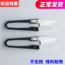 Ceramic scissor insulation without touch electric cut positive cathode hardness high sharpness and strong no leakage of electromagnetic flat wire mobile phone repair