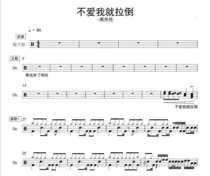 (415) Chou Jilun-No love I just pull down the Drum Jazz Drum Original Drum Music pop music