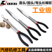 Kafwell straight head round elbow long nose pliers tip nose pliers car auto auto maintenance tools hardware tools German quality
