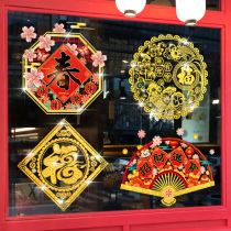 Window Flower Sticker 2022 New Year's Glass Sticker New Year's Picture Golden Fujian Wall Sticker Paper Cut Shop Paper Window Decorations