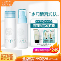 Japanese Freeplus furfuri Fang silk lotion set hydrating moisturizing repair lotion sensitive muscle skin care women