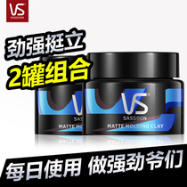 VS Sassoon Hair Mud Mens female style natural fluffy styling hair cream fragrance hair lasting matte hair wax