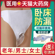 Dialyser male drainage bag set catheter bag disposable female elderly bedwetting patient convenience CB