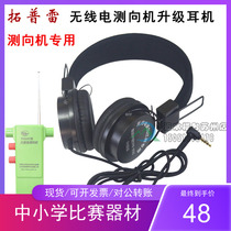 Topley professional radio direction finding sports accessories upgrade headset reinforced head wear ear protection 3 5m