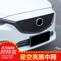 Suitable for Mazda 17-19 Atez modified net paint bright black honeycomb starry net assembly