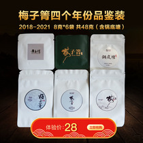 Meiziqing Try to Drink Ancient Tree Pu 'er Raw Tea in Different Seasons