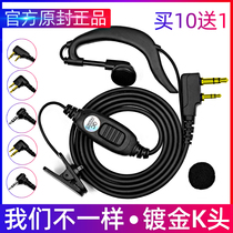 Intercom speaker headset Headset Walkie-talkie headset cable Universal ear-mounted small ear headset cable Accessories