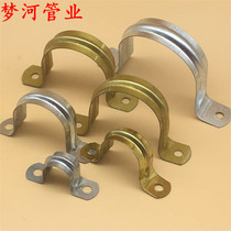 Galvanized iron riding pipe card U-type card hoop pipe card saddle card fixing buckle 20 25 32 40 50
