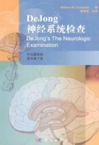 DeJong nervous system check_Original 7th edition_Campbell Cui Liying et al. translated 2014 Electronic version