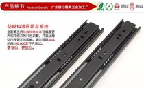 Factory HLJM-4518 silent buffer self-closing drawer slide rail side installation 3 section damping drawer sliding rail