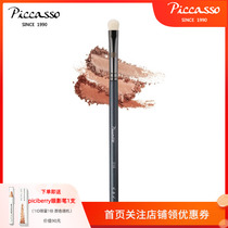 South Korea piccasso238 wool eye shadow brush bottom makeup key parts sketched lower eye line brush natural fainting