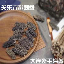 Dalian sea cucumber light dried wild Liao ginseng Deep sea six rows of thorn ginseng hair ten times dried sea cucumber gift box 500 grams special price